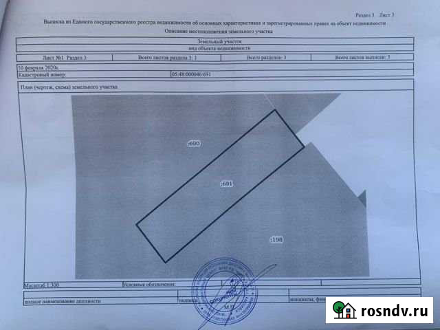 Участок ИЖС 4 сот. на продажу в Каспийске Каспийск - изображение 1