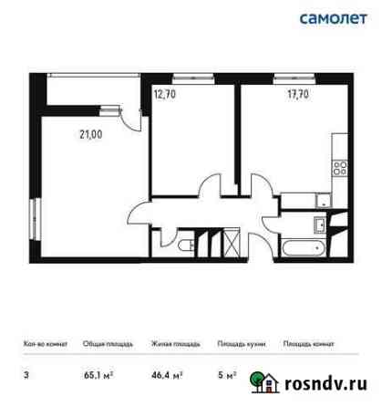 3-комнатная квартира, 65.1 м², 9/32 эт. на продажу в Одинцово Одинцово