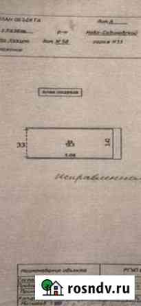 Машиноместо 13 м² на продажу в Казани Казань