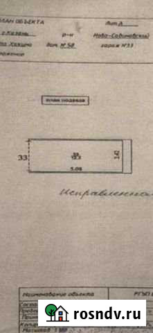 Машиноместо 13 м² на продажу в Казани Казань - изображение 1