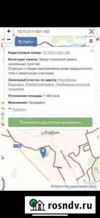 Участок ИЖС 14 сот. на продажу в Лямбире Лямбирь