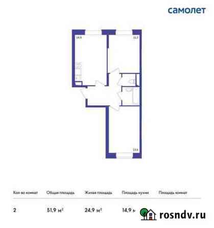 2-комнатная квартира, 51.9 м², 8/9 эт. на продажу в Красногорске Московской области Красногорск