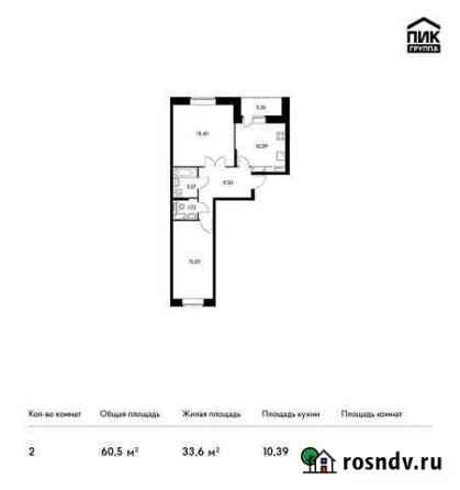 2-комнатная квартира, 60.5 м², 22/22 эт. на продажу в Красногорске Московской области Красногорск