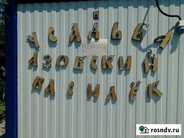 Комната 13.3 м² в > 9-ком. кв., 1/1 эт. в аренду посуточно в Голубицкой Голубицкая - изображение 1