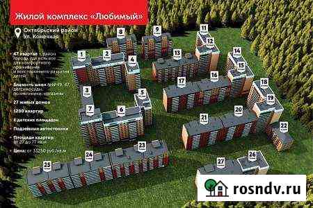 2-комнатная квартира, 59 м², 9/9 эт. на продажу в Улан-Удэ Улан-Удэ