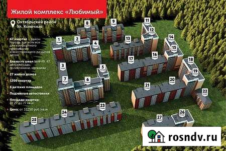 2-комнатная квартира, 59 м², 9/9 эт. на продажу в Улан-Удэ Улан-Удэ - изображение 1