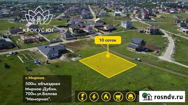 Участок ИЖС 10 сот. на продажу в Симферополе Симферополь - изображение 1