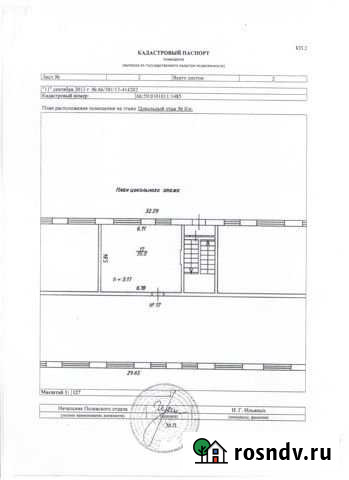 Недвижимость под любой вид ком. деятельности Полевской - изображение 1