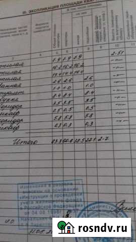 3-комнатная квартира, 62 м², 2/5 эт. на продажу в Братске Братск - изображение 1