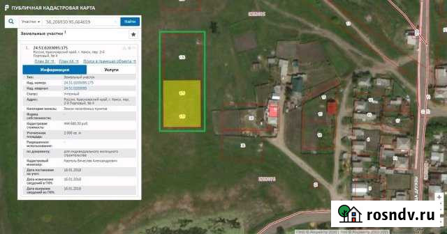 Участок ИЖС 40 сот. на продажу в Канске Канск - изображение 1