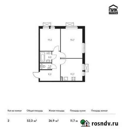 2-комнатная квартира, 52.3 м², 9/24 эт. на продажу в Видном Видное