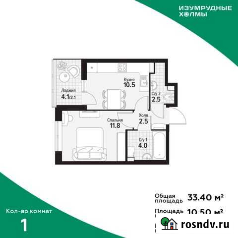 1-комнатная квартира, 33.4 м², 2/25 эт. на продажу в Красногорске Московской области Красногорск - изображение 1