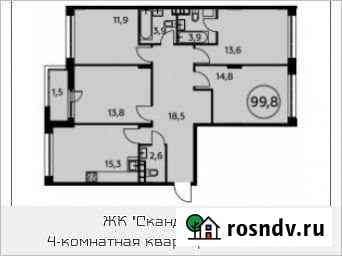 4-комнатная квартира, 99.8 м², 5/14 эт. на продажу в Москве Москва