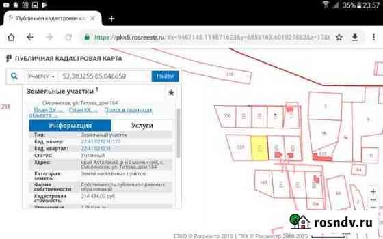 Участок ИЖС 14 сот. на продажу в Смоленском Смоленское