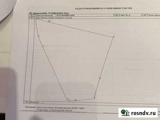 Участок промназначения 150 сот. на продажу в Вологде Вологда - изображение 1