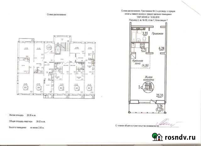 1-комнатная квартира, 39 м², 7/10 эт. на продажу в Новосибирске Новосибирск - изображение 1