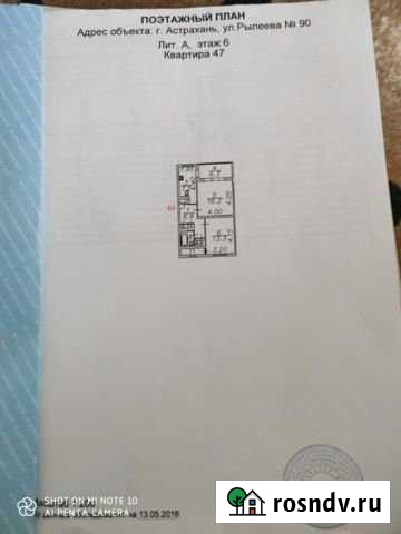 2-комнатная квартира, 55 м², 6/9 эт. на продажу в Астрахани Астрахань - изображение 1