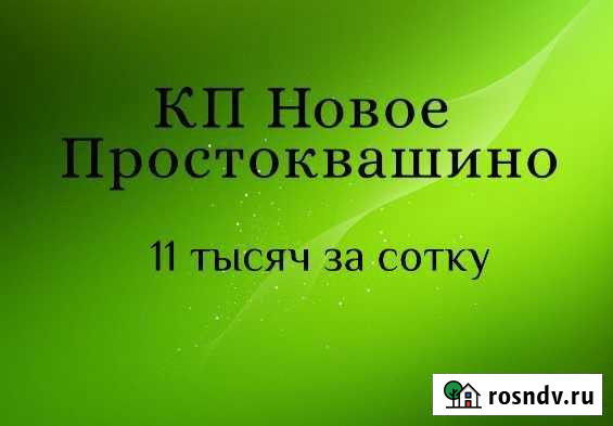 Участок ИЖС 11 сот. на продажу в Ставрово Ставрово - изображение 1
