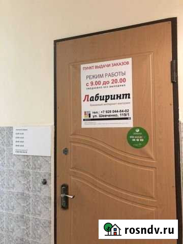 Офис/Кабинет в Нотариальной конторе Краснодар - изображение 1