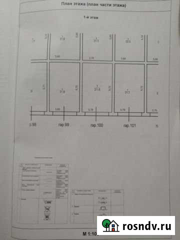 Гараж 21 м² на продажу в Чите Чита - изображение 1