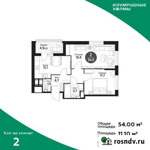 2-комнатная квартира, 54 м², 14/25 эт. на продажу в Красногорске Московской области Красногорск - изображение 1