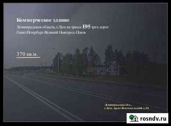 Продается коммерческое помещение, г. Луга, Комс Луга