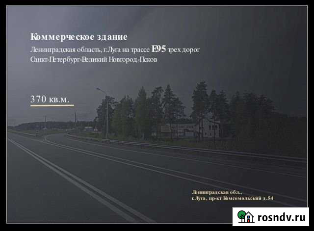 Продается коммерческое помещение, г. Луга, Комс Луга - изображение 1