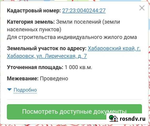 Участок ИЖС 10 сот. на продажу в Хабаровске Хабаровск - изображение 1