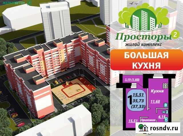 1-комнатная квартира, 37 м², 6/9 эт. на продажу в Череповце Череповец - изображение 1