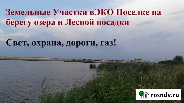 Участок ИЖС 10 сот. на продажу в Набережных Челнах Набережные Челны - изображение 1