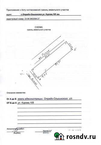 Участок ИЖС 17 сот. на продажу в Отрадо-Ольгинском Отрадо-Ольгинское - изображение 1