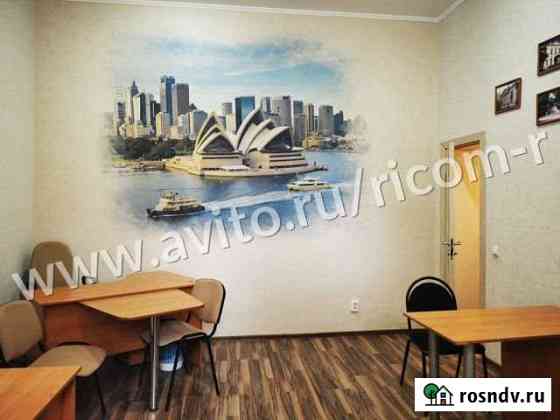 Офисное помещение, 26 кв.м. Таганрог