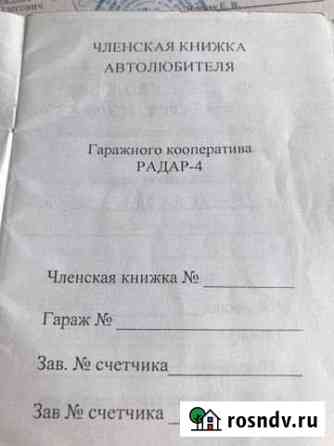 Гараж 25 м² на продажу в Красноярске Красноярск