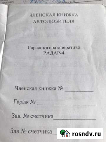 Гараж 25 м² на продажу в Красноярске Красноярск - изображение 1