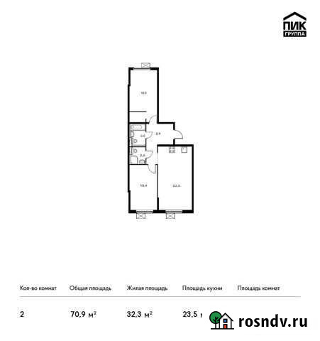 2-комнатная квартира, 70.9 м², 2/9 эт. на продажу в Ильинском Ильинское - изображение 1