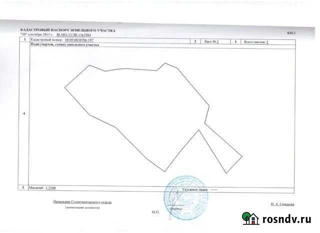 Участок СНТ, ДНП 500 сот. на продажу в Солнечногорске Солнечногорск - изображение 1