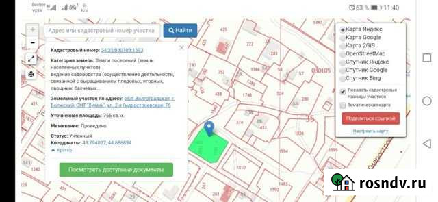Участок ИЖС 7 сот. на продажу в Волжском Волгоградской области Волжский - изображение 1