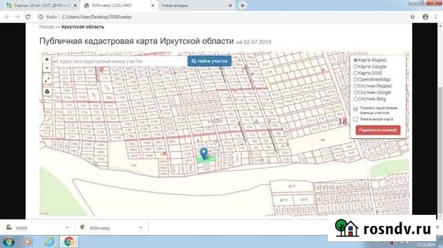 Участок СНТ, ДНП 19 сот. на продажу в Маркове Маркова - изображение 1