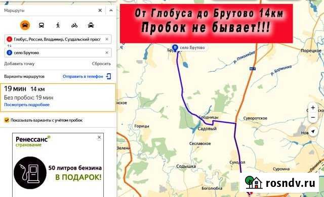 Участок ИЖС 19 сот. на продажу во Владимире Владимир - изображение 1