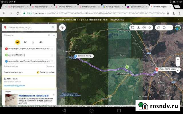 Участок ИЖС 6 сот. на продажу в Клине Клин - изображение 1