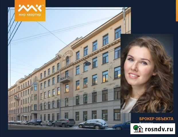 5-комнатная квартира, 118.7 м², 4/5 эт. на продажу в Санкт-Петербурге Санкт-Петербург - изображение 1