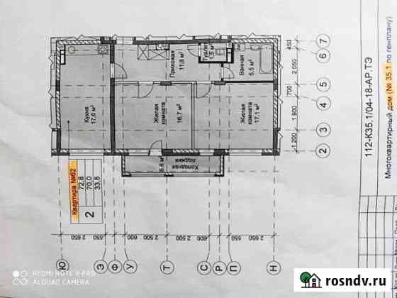 2-комнатная квартира, 73 м², 7/10 эт. на продажу в Нижнем Новгороде Нижний Новгород