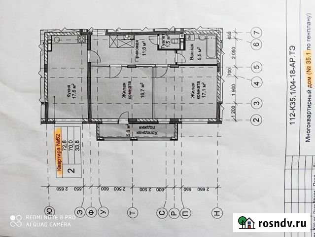 2-комнатная квартира, 73 м², 7/10 эт. на продажу в Нижнем Новгороде Нижний Новгород - изображение 1