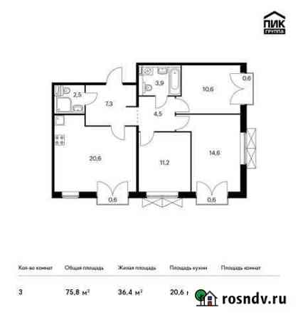 3-комнатная квартира, 75.8 м², 4/9 эт. на продажу в Московском Московской области Московский