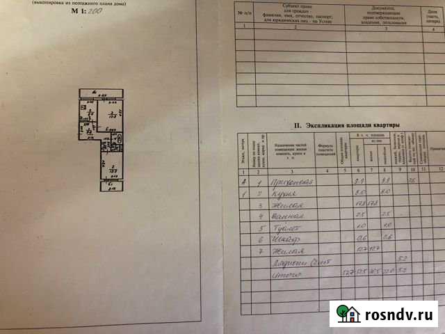 2-комнатная квартира, 57.7 м², 1/5 эт. на продажу в Семёновке Семеновка - изображение 1