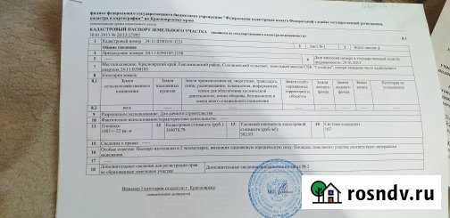 Участок СНТ, ДНП 10 сот. на продажу в Красноярске Красноярск - изображение 1