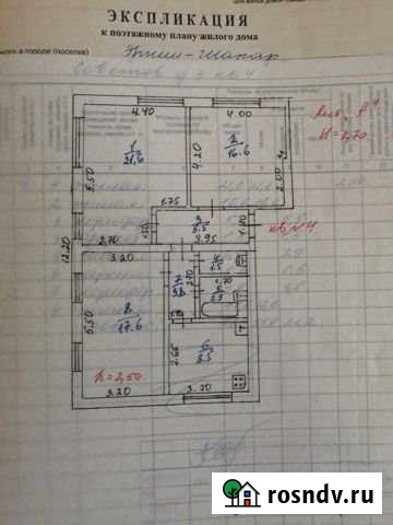 3-комнатная квартира, 78 м², 2/3 эт. на продажу в Эркине-Шахаре Эркин-Шахар - изображение 1