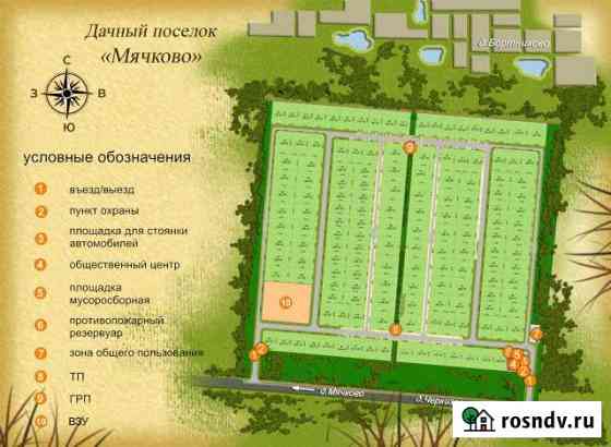 Участок СНТ, ДНП 14 сот. на продажу в Воскресенске Воскресенск