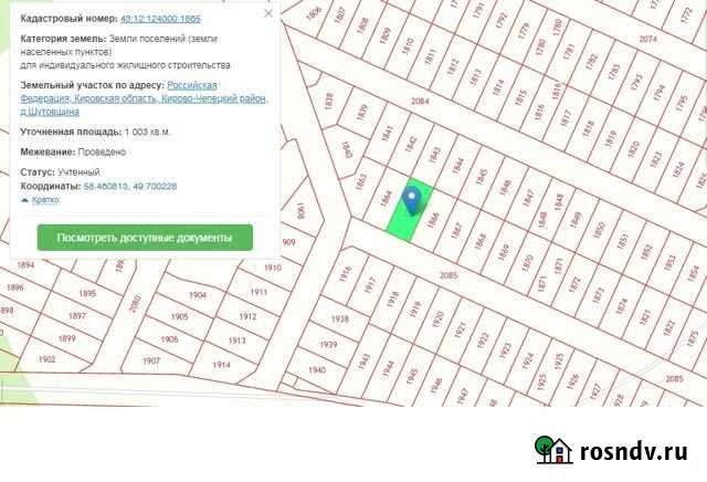 Участок ИЖС 10 сот. на продажу в Кирове Киров - изображение 1