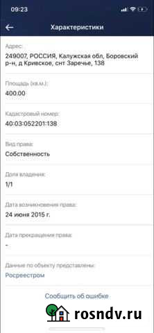 Участок СНТ, ДНП 4 сот. на продажу в Обнинске Обнинск - изображение 1